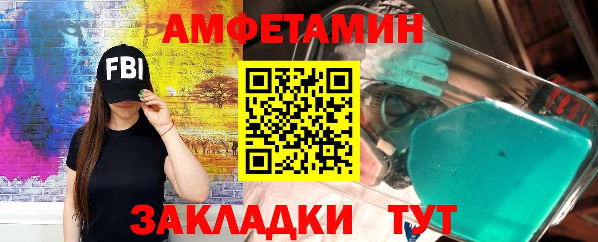 Амфетамин  АМФ VHQ  Вход с VPN  Полевской 