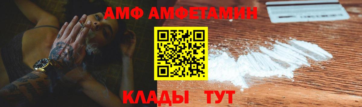 Амфетамин Розовый Полевской