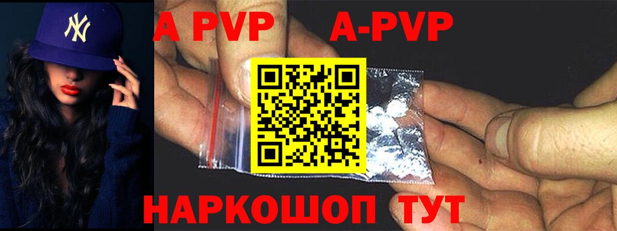 A-PVP Crystall  Вход с VPN  Полевской  Альфа ПВП крисы CK 