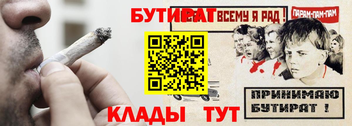 Бутират  БУТИРАТ GHB  Вход с VPN  Полевской 