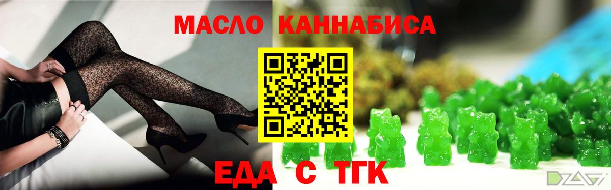 Полевской  Еда ТГК марихуана  Вход с VPN 