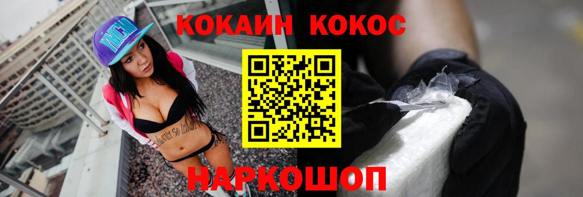 Кокаин 98% Полевской
