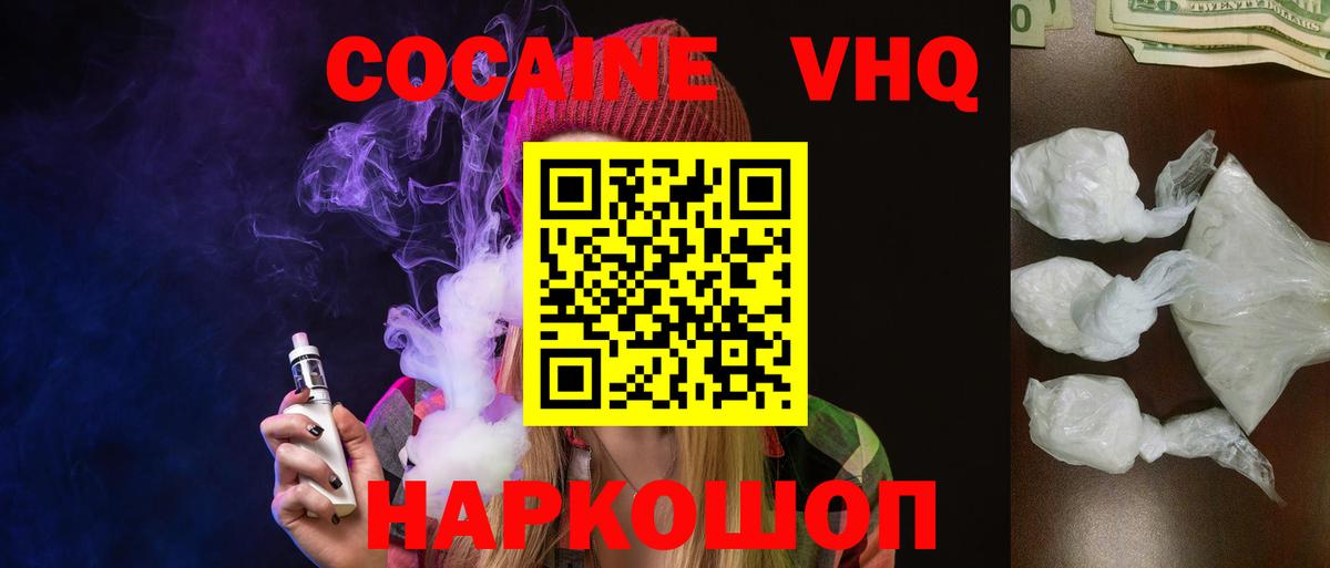 Полевской  Cocaine Боливия  КОКАИН Эквадор  Вход с VPN 