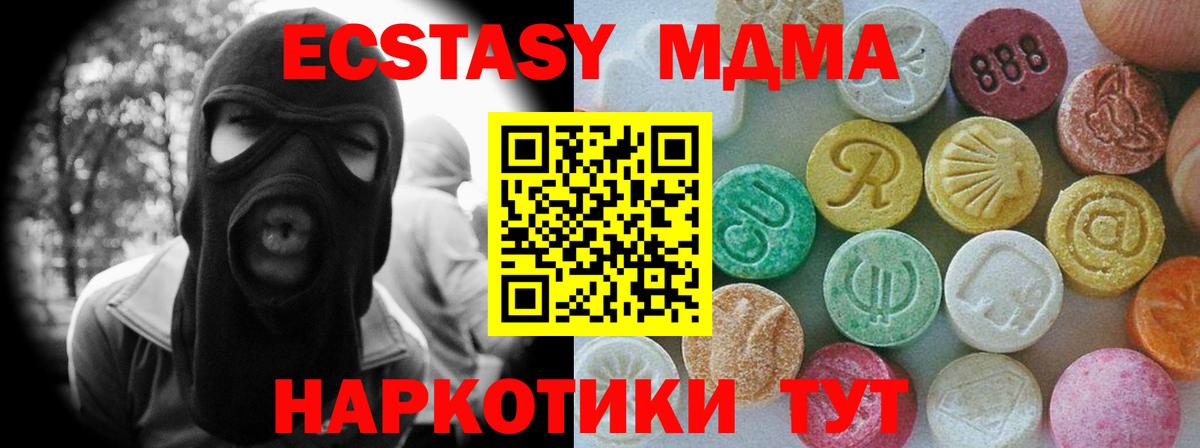 Ecstasy    ТОР  Полевской  Ecstasy 280 MDMA  Вход с VPN 