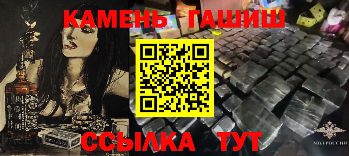 Полевской  Гашиш хэш  ГАШИШ Premium  Вход с VPN 