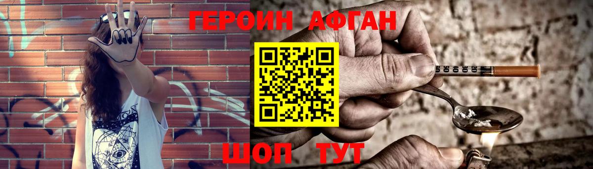Героин VHQ Полевской