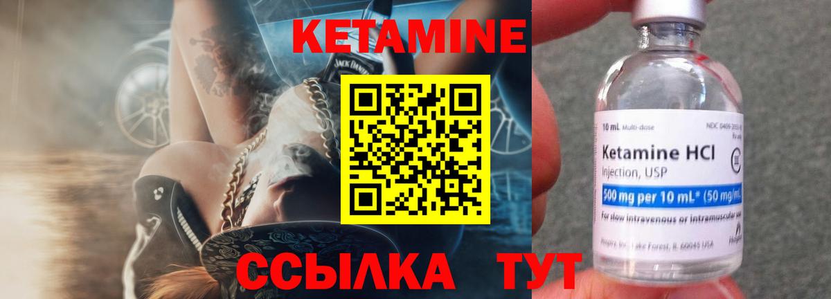 Кетамин VHQ Полевской