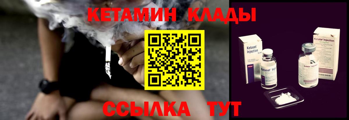 нарко площадка Telegram  Кетамин VHQ  Полевской  Вход с VPN  КЕТАМИН VHQ 