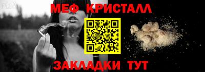 мефедрон Наро-Фоминск