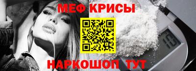 мефедрон Наро-Фоминск