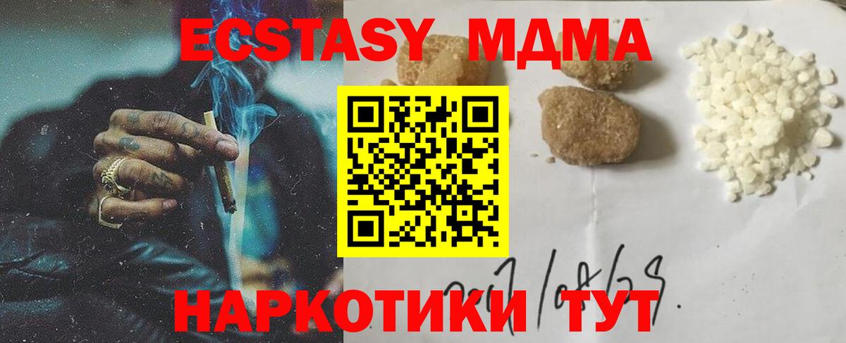 МДМА crystal  МДМА crystal  Вход с VPN  МДМА  Полевской 