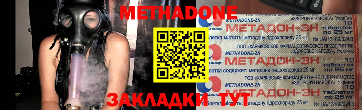 Метадон VHQ  Вход с VPN  Метадон мёд  Полевской 