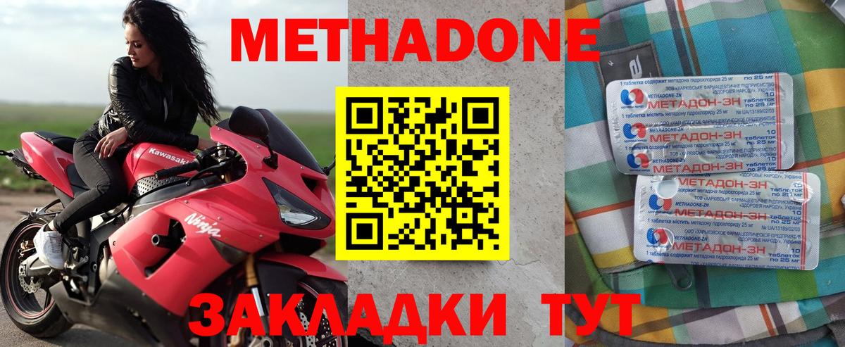 Метадон белоснежный Полевской