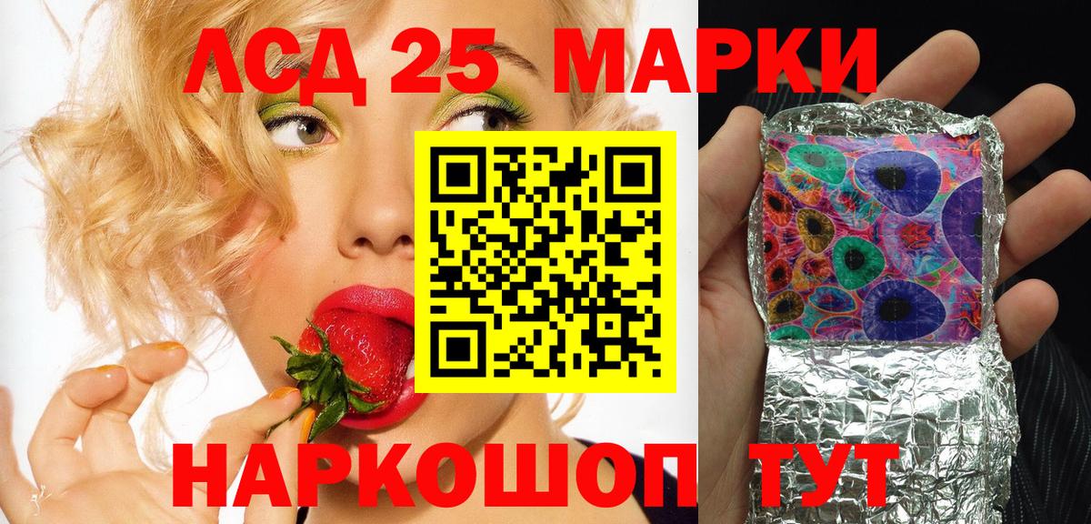 Марки 25I-NBOMe 1,5мг Полевской