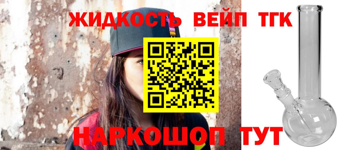 ТГК жижа Полевской