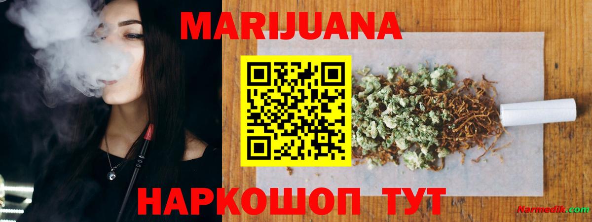 Канабис THC 21%  Бошки Шишки семена  Вход с VPN  Полевской  Бошки марихуана конопля 
